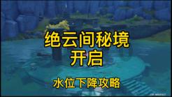 逃离豪宅大厦5